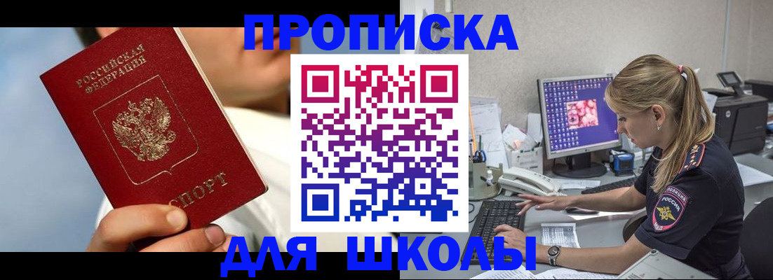 прописка для кредита в Борисоглебске