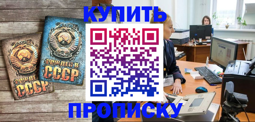 регистрация в Борисоглебске