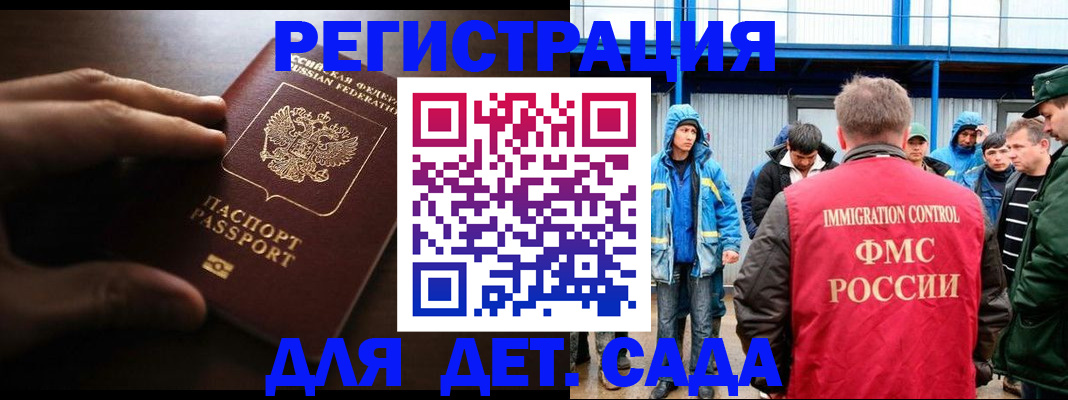 регистрация для школы в Борисоглебске