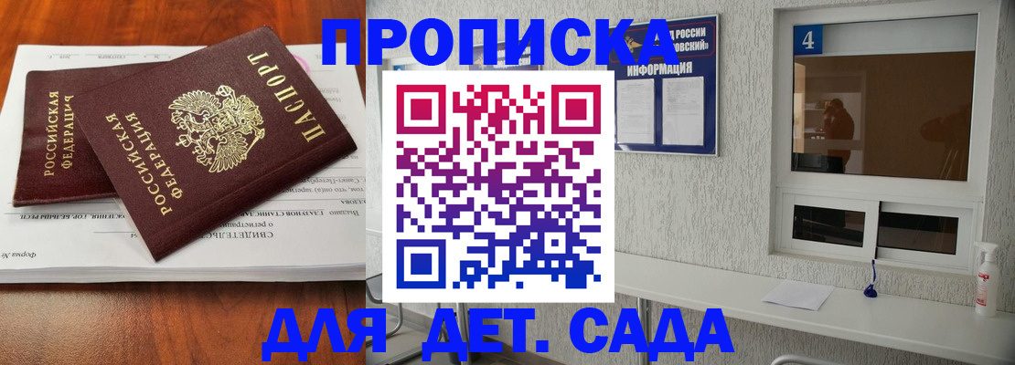 регистрация для дет. сада в Борисоглебске