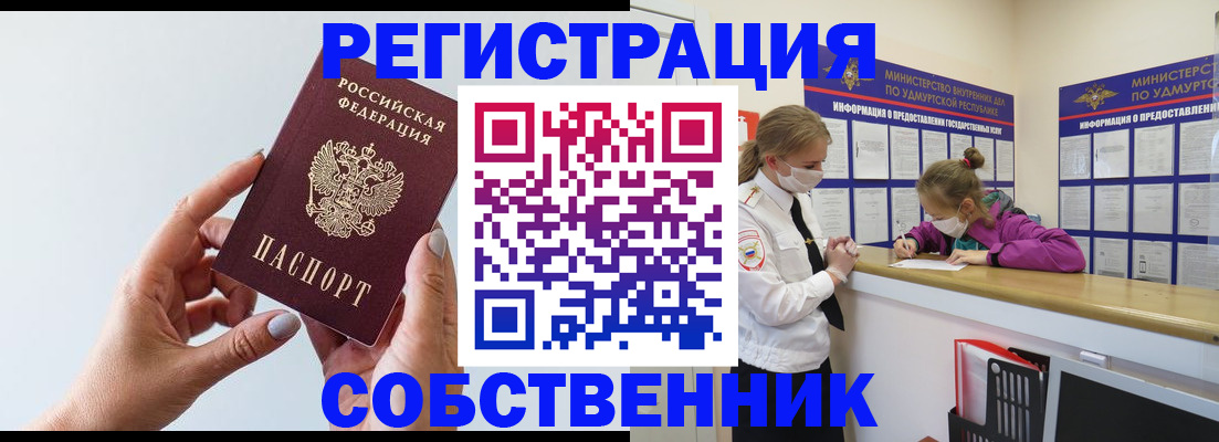 прописка для кредита в Борисоглебске