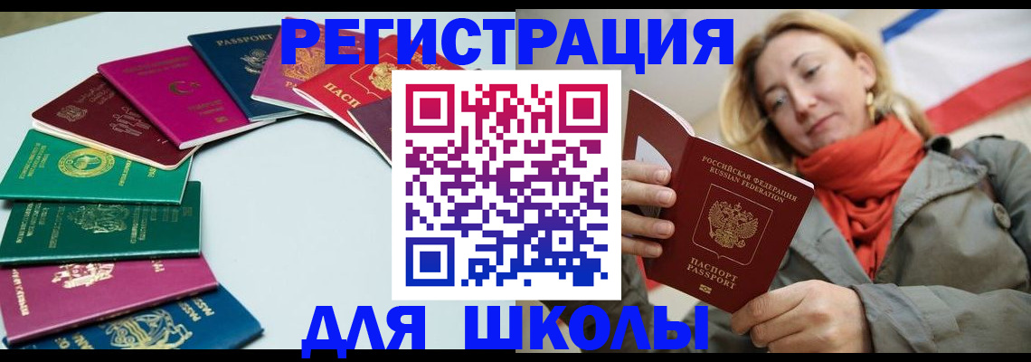 прописка в Борисоглебске