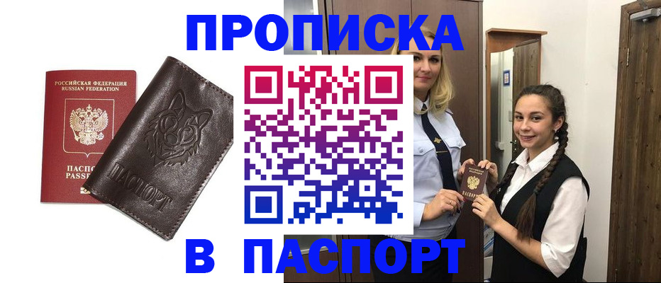 пропишу в квартире в Борисоглебске